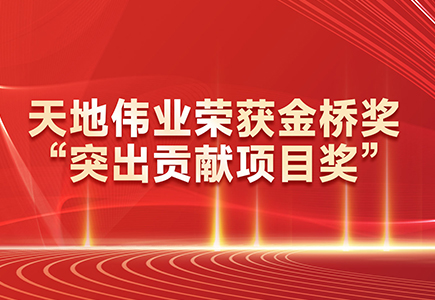 博源国际(中国)有限公司官网