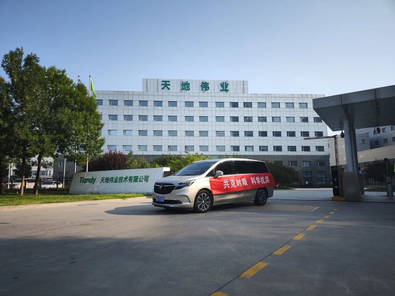 博源国际(中国)有限公司官网