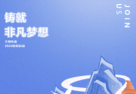 博源国际(中国)有限公司官网