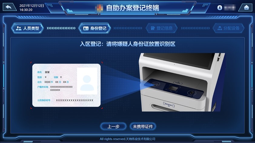 博源国际(中国)有限公司官网