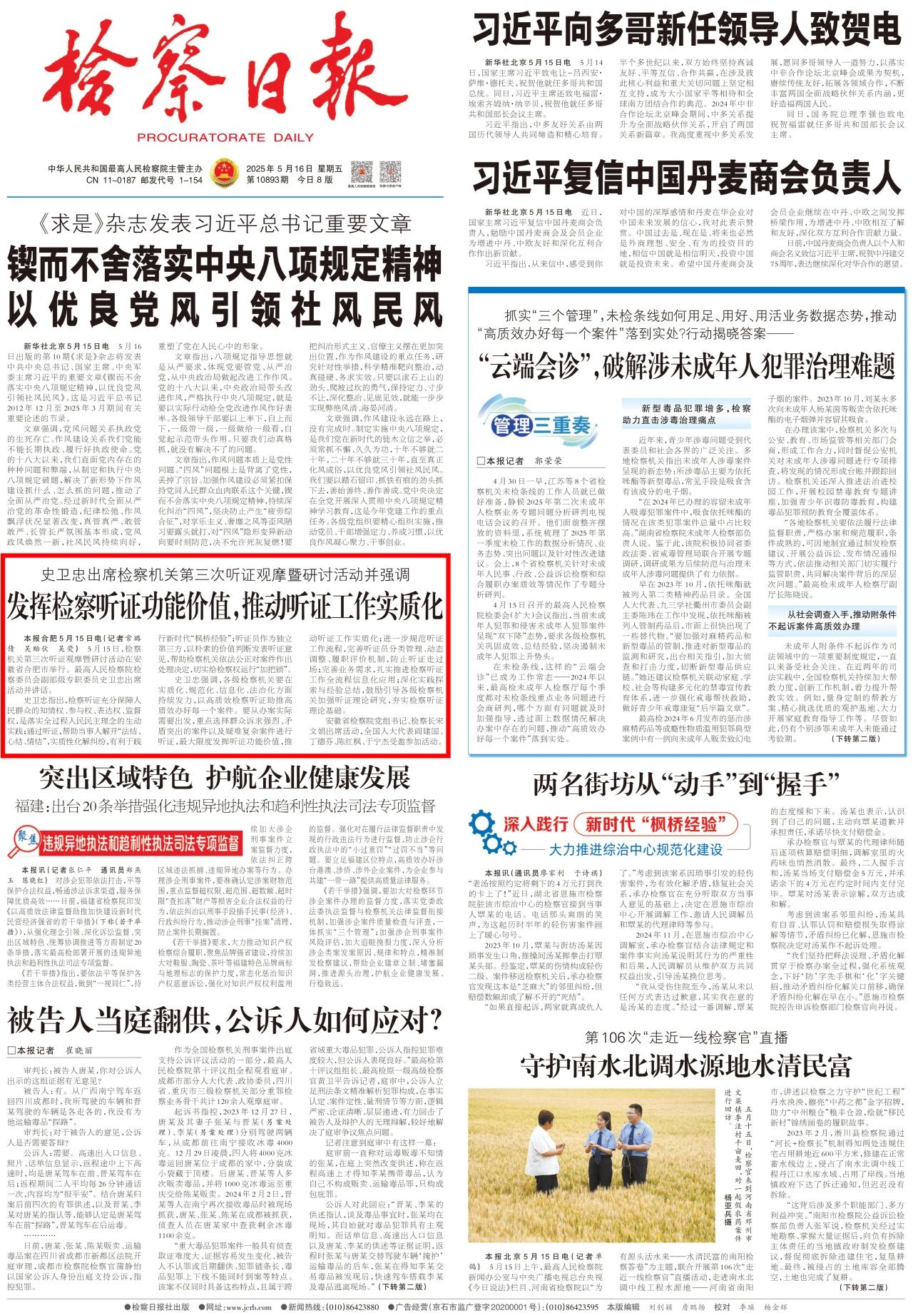 博源国际(中国)有限公司官网