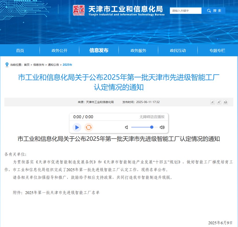 博源国际(中国)有限公司官网