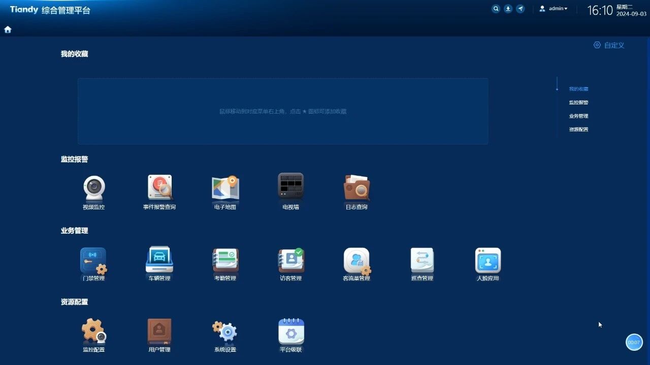 博源国际(中国)有限公司官网