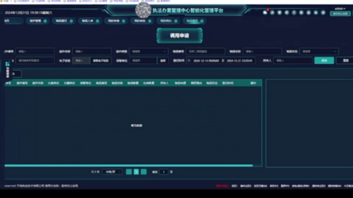 博源国际(中国)有限公司官网