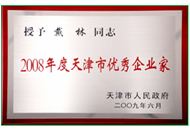 博源国际(中国)有限公司官网