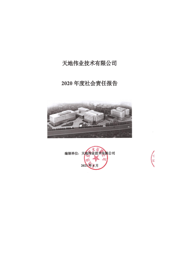 博源国际(中国)有限公司官网