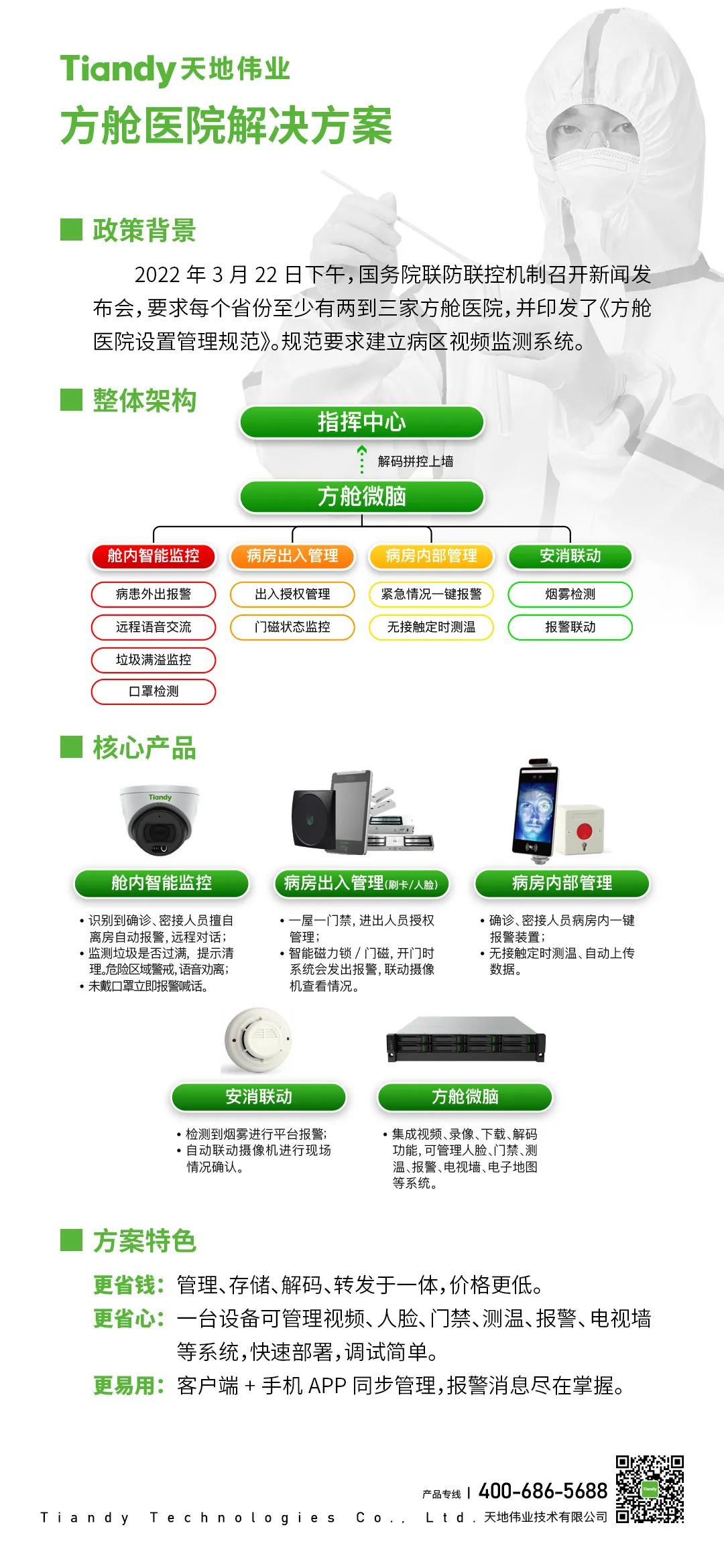 博源国际(中国)有限公司官网