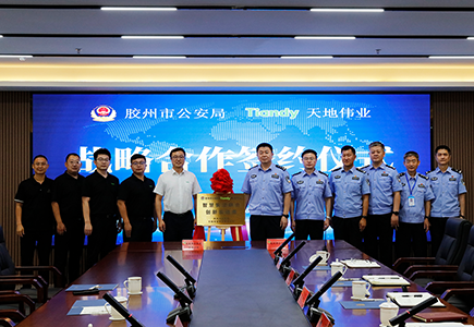 博源国际(中国)有限公司官网